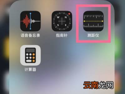 iphone13promax激光雷达怎么用