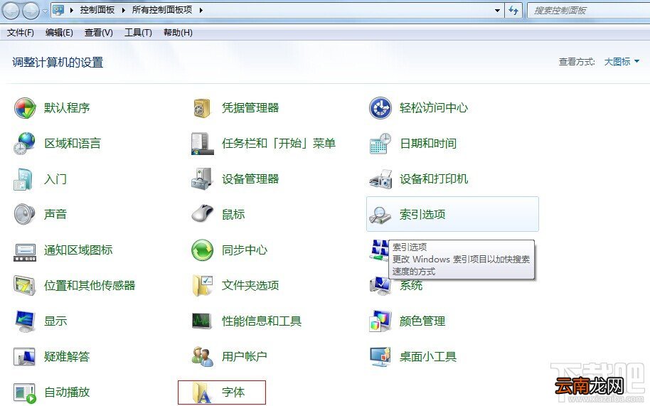 photoshop cs5之如何载入字体样式