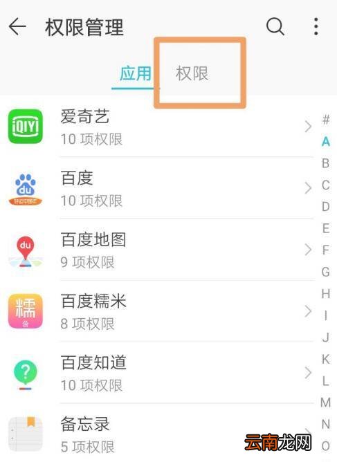 华为手机禁止恶意应用安装其他应用如何解决