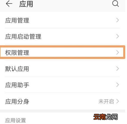华为手机禁止恶意应用安装其他应用如何解决