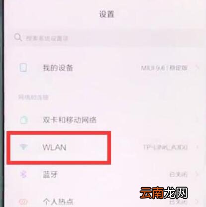 小米9se中查看wifi密码的具体操作方法