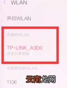 小米9se中查看wifi密码的具体操作方法