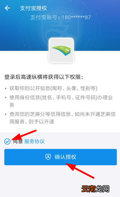 支付宝中打开车牌付的具体操作方法