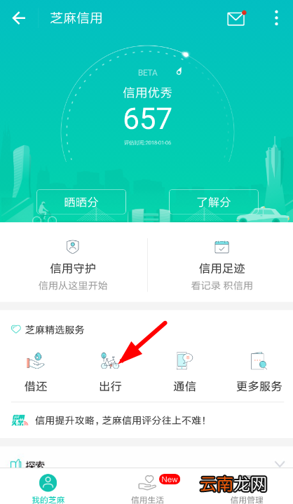 支付宝中打开车牌付的具体操作方法