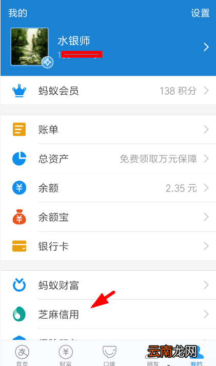 支付宝中打开车牌付的具体操作方法