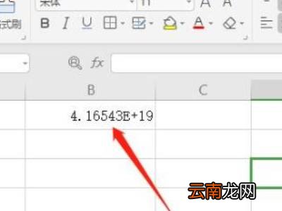 excel表格中数字变成了E+怎么办