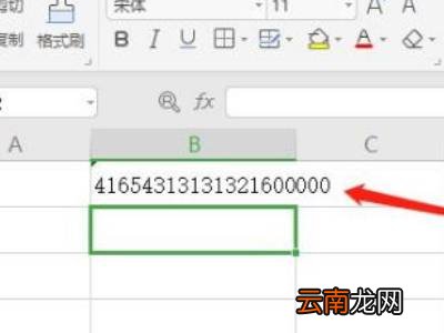 excel表格中数字变成了E+怎么办