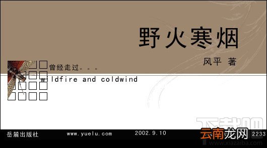 PPT制作-文字的创新设计