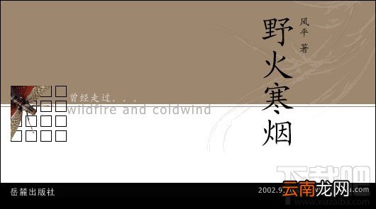PPT制作-文字的创新设计
