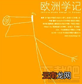 PPT制作-文字的创新设计