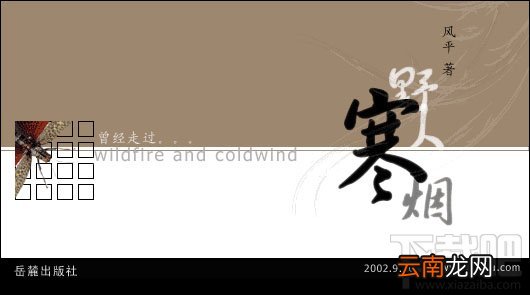 PPT制作-文字的创新设计