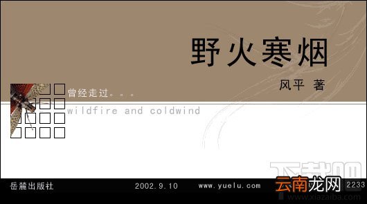 PPT制作-文字的创新设计