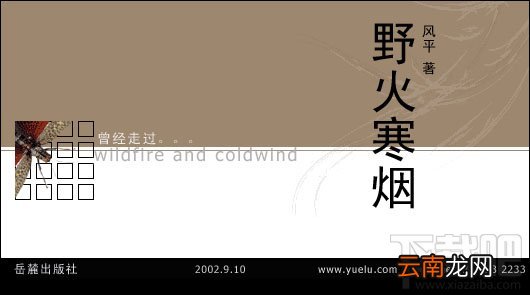 PPT制作-文字的创新设计