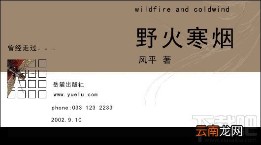 PPT制作-文字的创新设计