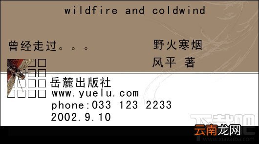 PPT制作-文字的创新设计