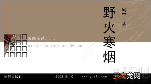 PPT制作-文字的创新设计