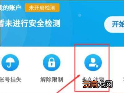 支付宝注册次数超过上限多久解除