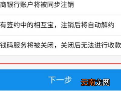 支付宝注册次数超过上限多久解除