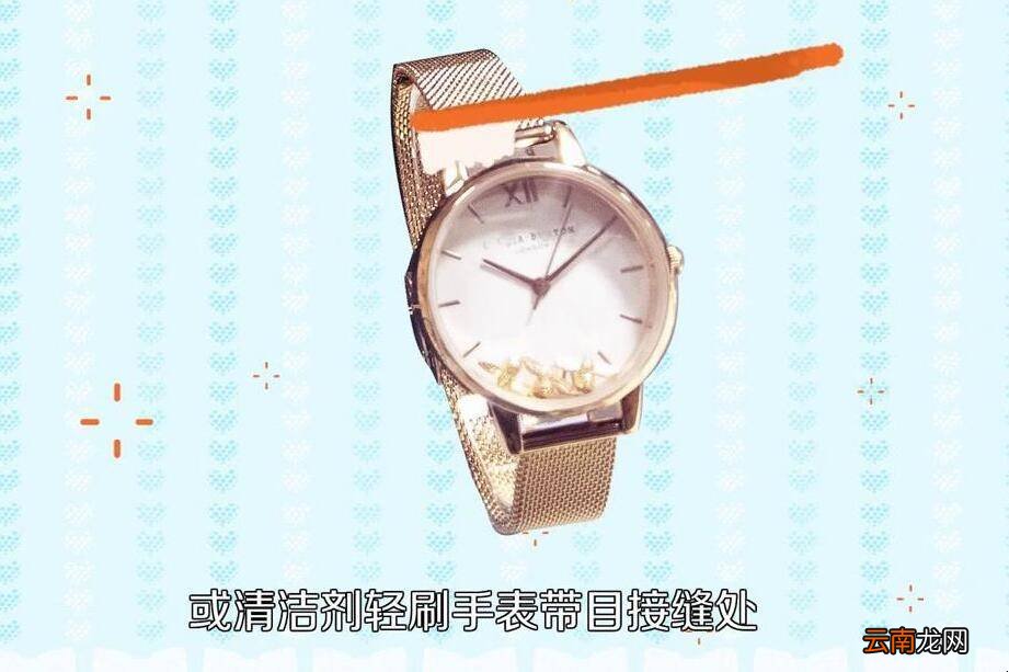 卡西欧手表带脏了怎么清洗