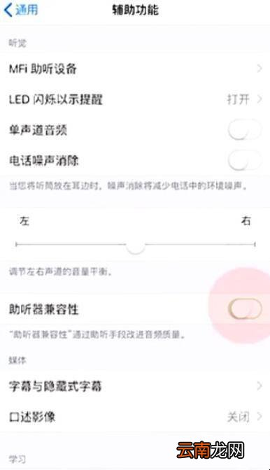 iphone耳机电流声怎么消除