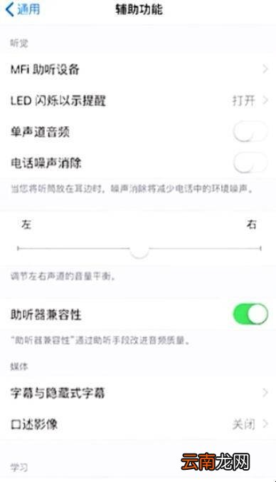 iphone耳机电流声怎么消除