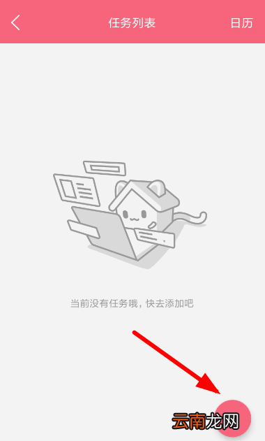 兽耳桌面设置桌面提醒的具体操作方法