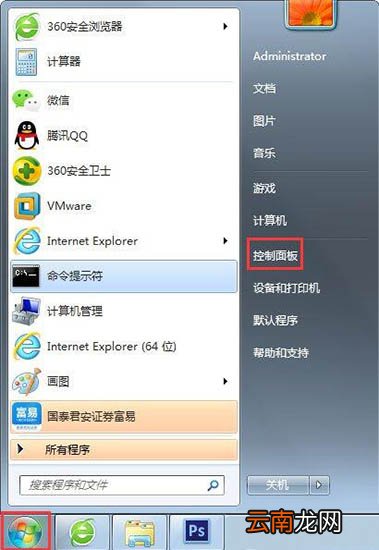 win7电脑设置屏幕保护的具体步骤讲述