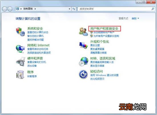 win7电脑设置屏幕保护的具体步骤讲述