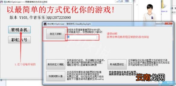 黎明杀机优化设置教程 黎明杀机低配置电脑怎么设置优化