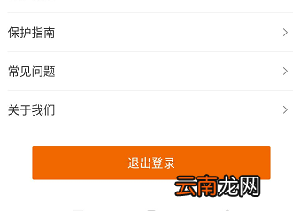 芒果tv切换账户找不到 芒果tv怎么切换账户