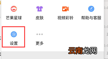 芒果tv切换账户找不到 芒果tv怎么切换账户