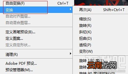 photoshop cs5之如何对图片进行变换操作
