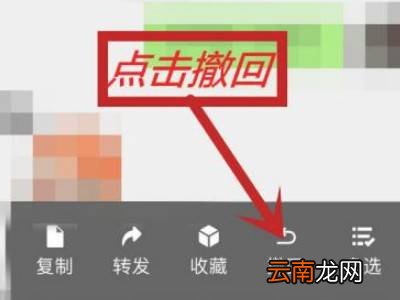 微信信息怎么撤回来