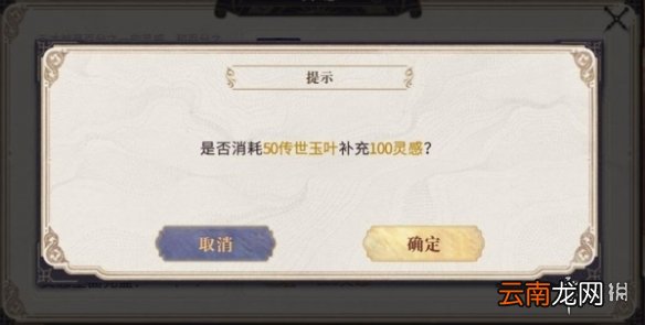 幻书启世录灵感怎么获取 幻书启世录灵感获取方法