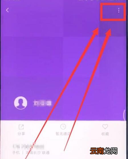小米9se添加黑名单的具体操作方法