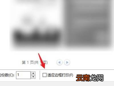 电脑怎么打印图片到a4纸上