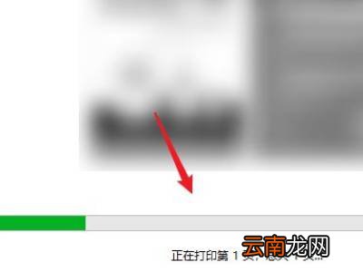 电脑怎么打印图片到a4纸上