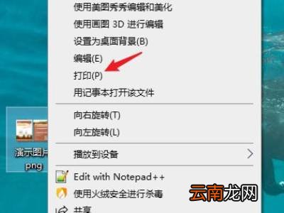 电脑怎么打印图片到a4纸上