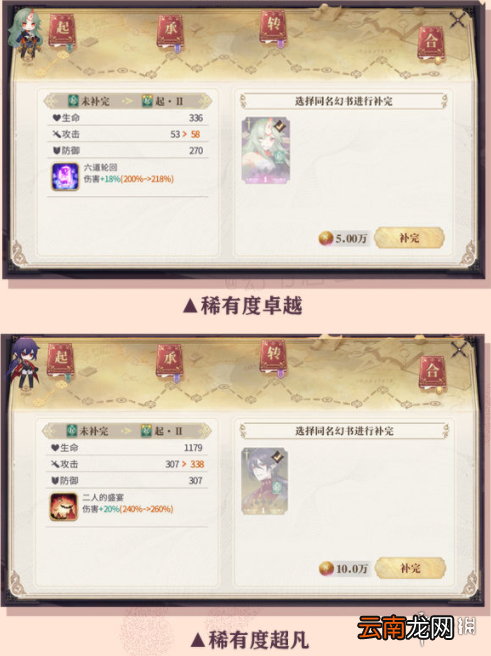 幻书启世录幻书新手攻略 幻书启世录幻书入门扫盲教学