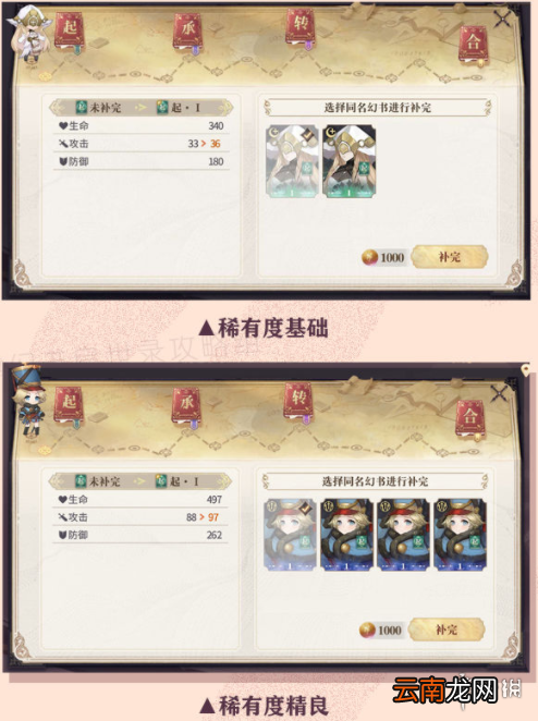 幻书启世录幻书新手攻略 幻书启世录幻书入门扫盲教学