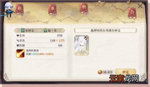 幻书启世录幻书新手攻略 幻书启世录幻书入门扫盲教学