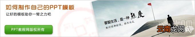 如何制作ppt 如何制作PPT模板