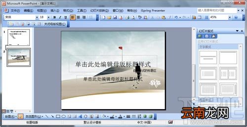 如何制作ppt 如何制作PPT模板
