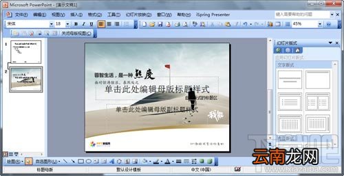 如何制作ppt 如何制作PPT模板
