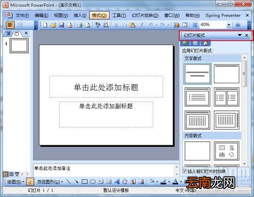 如何制作ppt 如何制作PPT模板