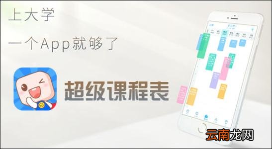 超级课程表中更改第一周时间的具体操作方法
