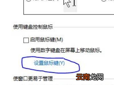 鼠标加速度怎么关闭