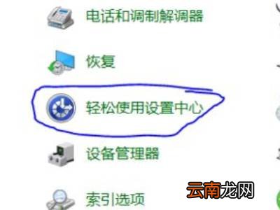 鼠标加速度怎么关闭