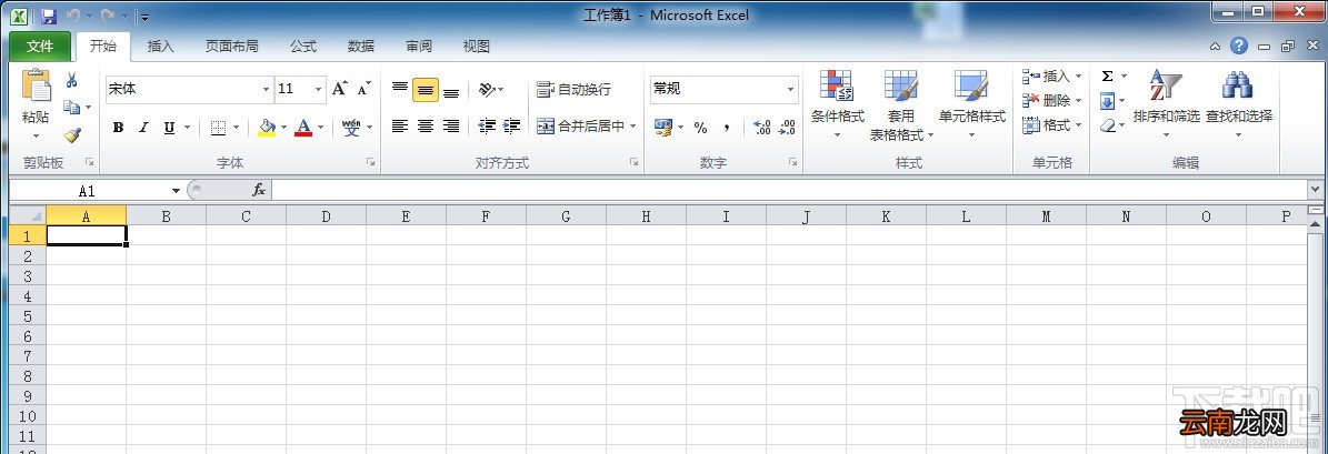 office2010安装与激活