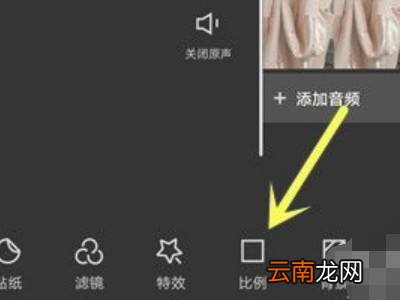 剪映怎么自由调整视频比例